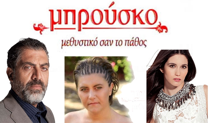 Μπρούσκο: Το Ξέσπασμα του Κούλλη Νικόλαου της Πανίτσας Χατζηαράπη και της Ελένης Βαίτσου!