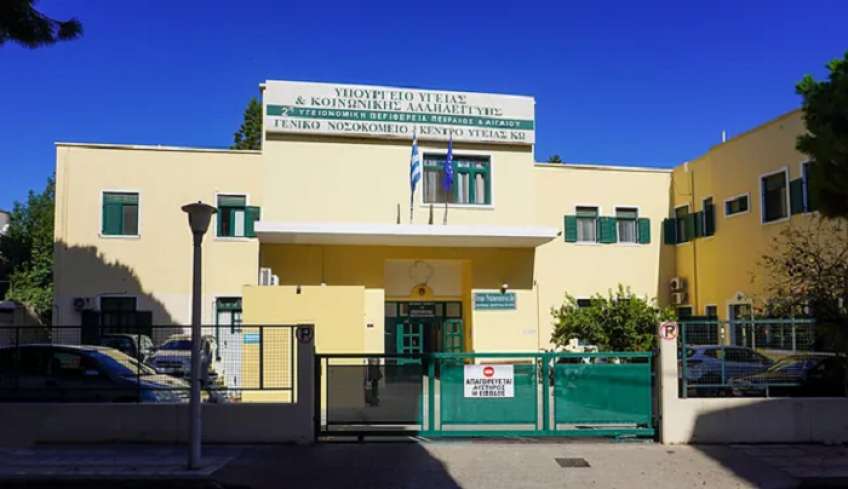 Στο 41ο συνέδριο Ορθοπεδικής και Τραυματολογικής Εταιρείας συμμετείχε η Ορθοπεδική Κλινική Κω