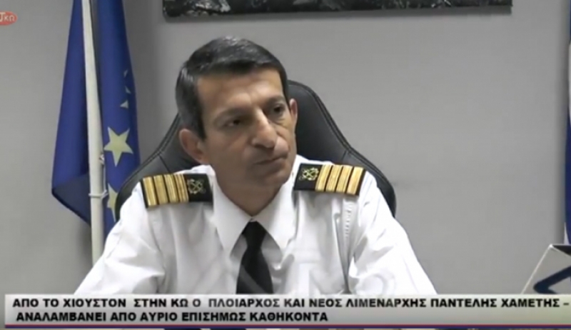 ΒΙΝΤΕΟ: Ο Πλοίαρχος Παντελής Χαμέτης Νέος Λιμενάρχης Κω