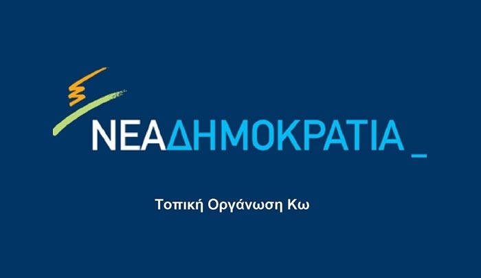 ΣΤΟ ΕΛΛΗΝΙΚΟ ΚΟΙΝΟΒΟΥΛΙΟ ΦΕΡΝΕΙ Η ΝΕΑ ΔΗΜΟΚΡΑΤΙΑ  ΤΑ ΜΕΤΡΑ ΣΤΗΡΙΞΗΣ ΤΩΝ ΚΩΩΝ