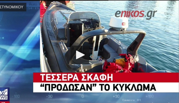 Γιος αστυνομικού ο ένας Έλληνας που εμπλέκεται στο κύκλωμα διακίνησης ναρκωτικών - ΒΙΝΤΕΟ