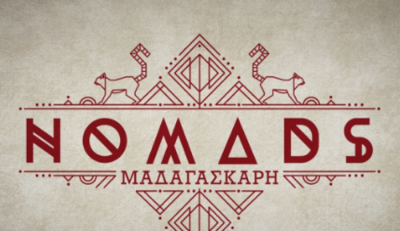 Nomads: Ποιοι είναι οι δύο μονομάχοι και ποιοι κέρδισαν την ασυλία [βίντεο]
