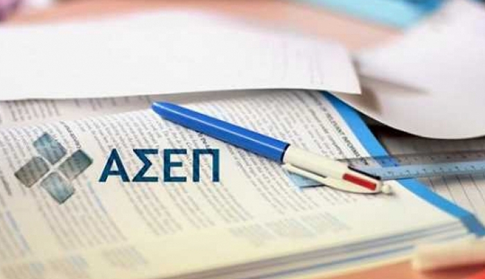 Νέες ηλεκτρονικές υπηρεσίες για τις προκηρύξεις του ΑΣΕΠ