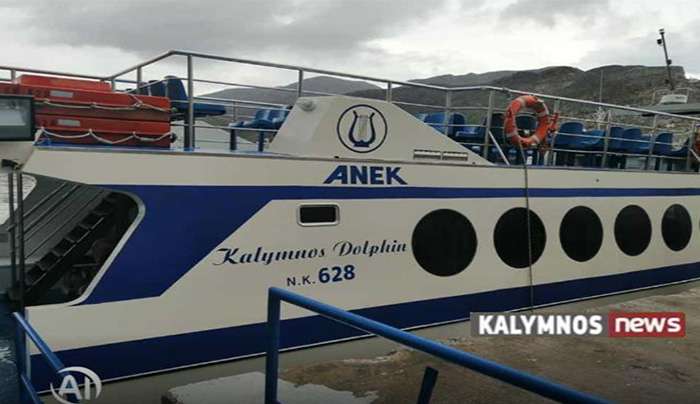 Επιστρέφει κανονικά στα δρομολόγια το «Κάλυμνος Ντόλφιν» της ΑΝΕΚ
