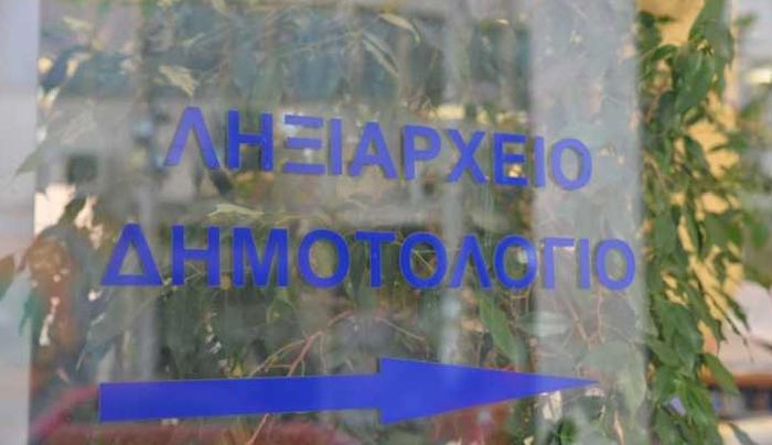 Ληξιαρχείο: Πρόστιμα σε περίπτωση καθυστέρησης δήλωσης θανάτου ή γέννησης