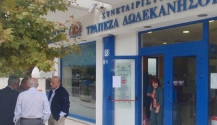Ν.Μυλωνάς: ΔΕΝ ΞΕΧΝΟΥΜΕ την Συνεταιριστική Τράπεζα Δωδεκανήσου