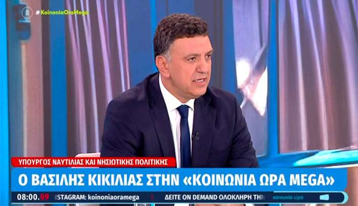 Β. Κικίλιας για ακτοπλοϊκά εισιτήρια: «Πετύχαμε να μην αυξηθούν οι τιμές στα εισιτήρια για δεύτερη συνεχόμενη χρονιά – Η προσπάθεια για συγκράτηση και μείωση των τιμών συνεχίζεται εν μέσω πολέμου»