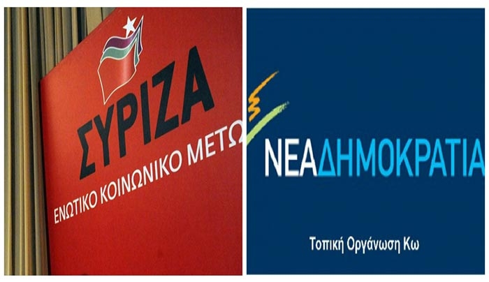 Απάντηση ΣΥΡΙΖΑ Κω σε Τ.Ο ΝΔ Κω: Η Νέα Δημοκρατία τελικά μόνο νέα δεν είναι, παρότι άλλαξε πρόσφατα αρχηγό