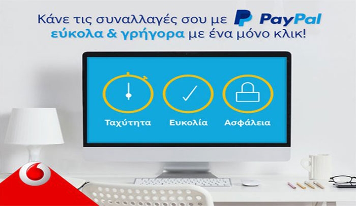 Πληρώστε τον λογαριασμό της Vodafone μέσω Paypal