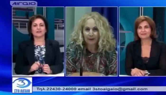 Η Επικεφαλής του ΟΡΑΜΑΤΟΣ κα. Ρούφα στην εκπομπή "3 στο Αιγαίο (βίντεο)