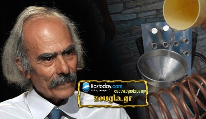 ΔΕΙΤΕ σήμερα LIVE στην Kostoday, σε συνεργασία με τη Zougla.gr, τη συνέντευξη του Έλληνα εφευρέτη