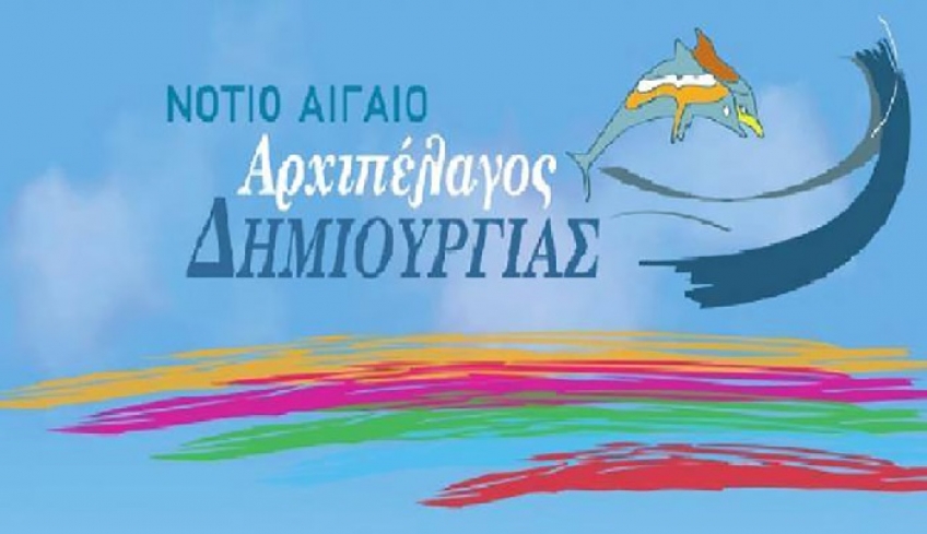 Ανακοίνωση της παράταξης «Αρχιπέλαγος Δημιουργίας» σχετικά με τον απολογισμό της Περιφερειακής αρχής