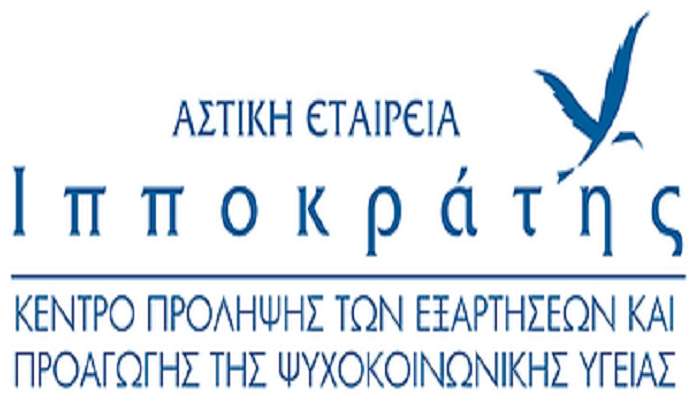 Αστική Εταιρεία «Ιπποκράτης»: Σύμφωνον Συνεργασίας και Συναντιλήψεως μετά του Οργανισμού της Ιεράς Αρχιεπισκοπής Αθηνών “ΑΠΟΣΤΟΛΗ”