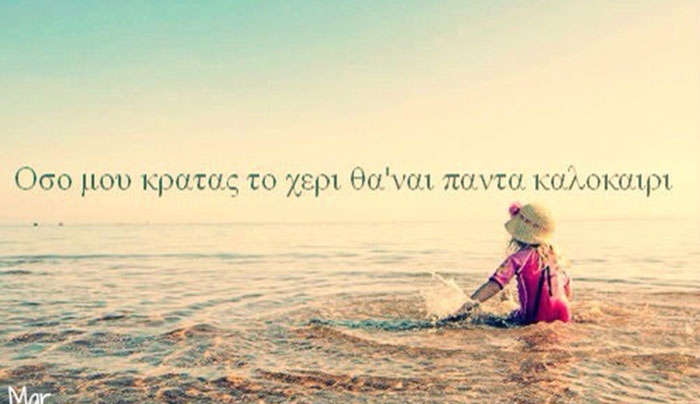 Τα ζώδια της Πέμπτης 7 Μαΐου