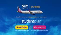 SKY express & Protergia προσφέρουν το απόλυτο φοιτητικό πακέτο με 25% έκπτωση στις πτήσεις