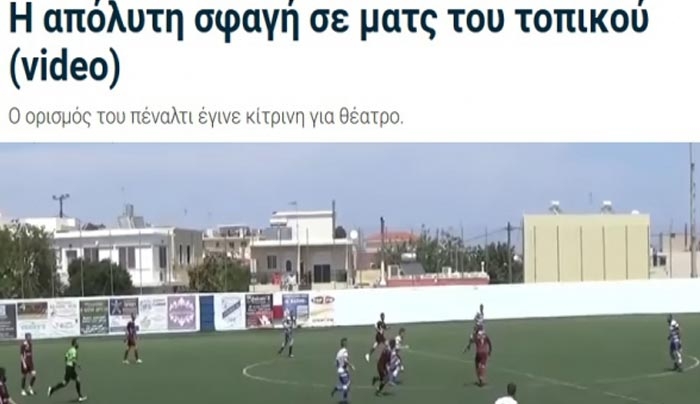 Sport-fm: H απόλυτη σφαγή σε ματς του τοπικού ανάμεσα σε ΑΕ Κω και Διγενή
