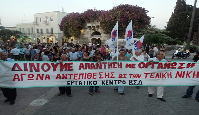 48ωρη απεργία από το Σωματείο Ιδ. Υπαλλήλων &amp; Εμποροϋπαλλήλων Κω