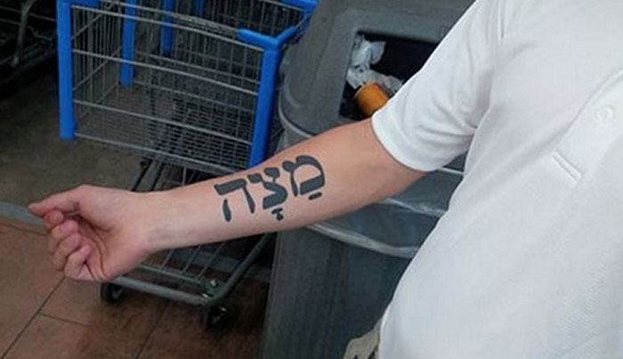 Νόμιζε πως το τατουάζ του σήμαινε «δύναμη» στα εβραϊκά, αλλά έκανε μεγάλο λάθος