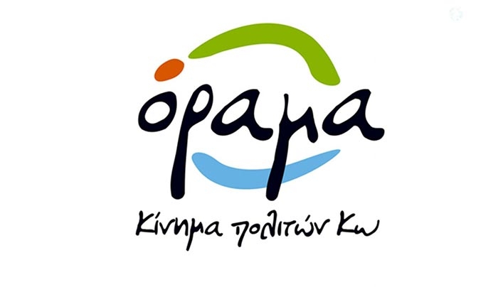 Νέες καταγγελίες από το ΟΡΑΜΑ: Ζητά παρέμβαση της Εισαγγελίας Κω για την περιβόητη ανάθεση