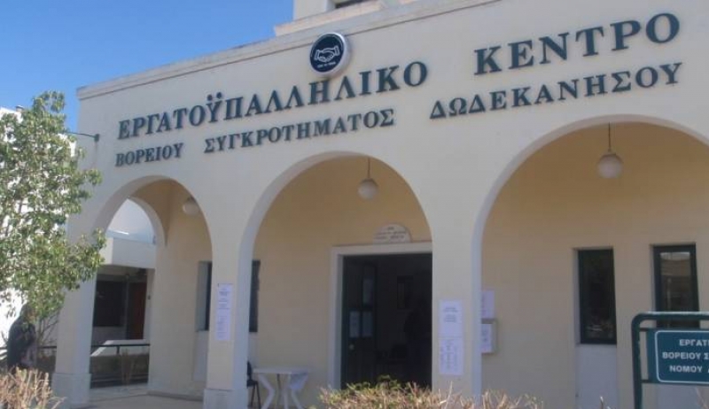 Εργατικό Κέντρο: Όλοι στην απεργία στις 14 Νοεμβρίου - Βάζουμε μπροστά τις δικές μας ανάγκες