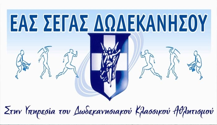 Η ΡΟΔΟΣ ΣΤΟΝ ΑΣΤΕΡΙΣΜΟ ΤΟΥ ΔΡΟΜΙΚΟΥ ΚΙΝΗΜΑΤΟΣ ΤΟ 2017