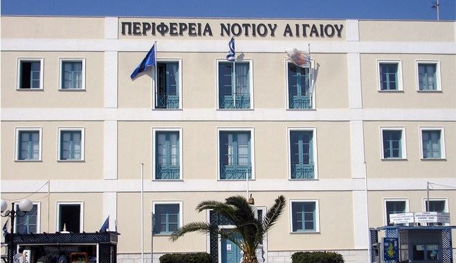 Συνεδριάζει η Οικονομική Επιτροπή της Περιφέρειας Νοτίου Αιγαίου την Πέμπτη 13/11