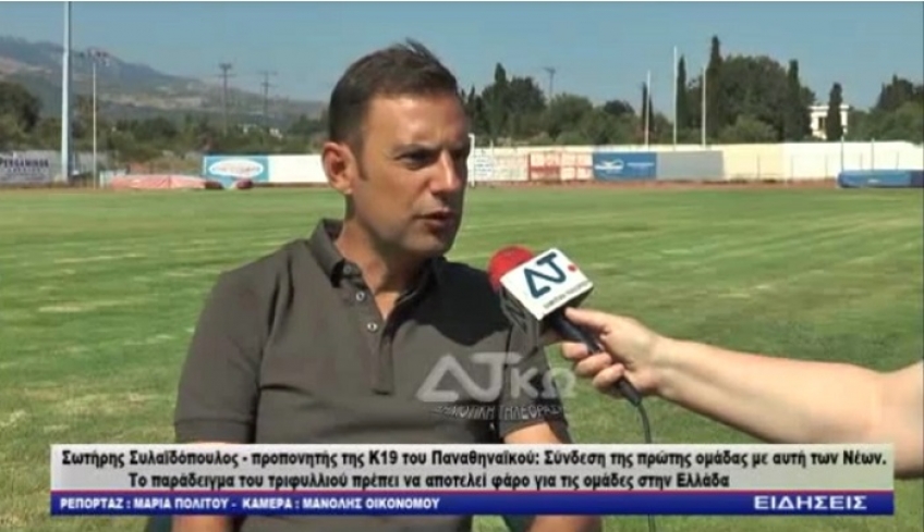 Σωτήρης Συλαϊδόπουλος προπονητής της Κ19 του Παναθηναϊκού