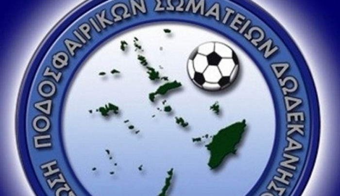 Ανακοίνωση της ΕΠΣ Δωδεκανήσου