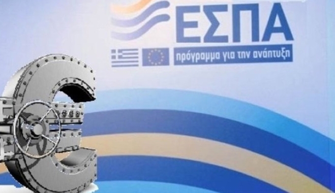 Ολόκληρο το σχέδιο νόμου για την επιτάχυνση του ΕΣΠΑ