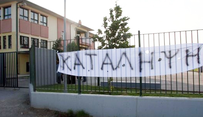 Πεντακόσια σχολεία ανά την επικράτεια τελούν υπό κατάληψη