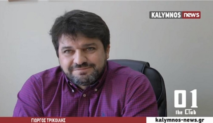 Δεκτή η ένσταση του Γ.Τρικοίλη που καταλαμβάνει την 6η εκλόγιμη θέση στο ΔΣ Καλύμνου με την παράταξη «ΝΕΑ ΚΑΛΥΜΝΟΣ»