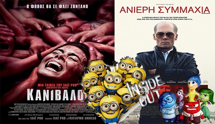 Το Πρόγραμμα του "Ορφέα" από τις 15/10 έως τις 21/10!