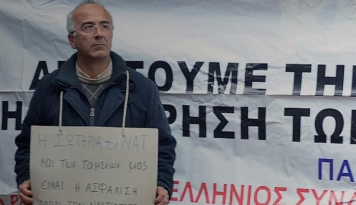 Ποιοι δικαιούνται Εθνική Σύνταξη