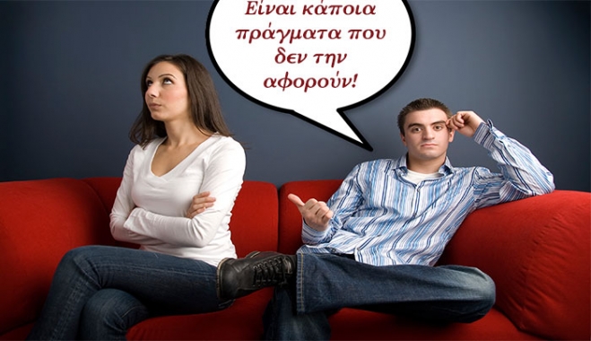 Ατάκες που προμηνύουν…χωρισμό!