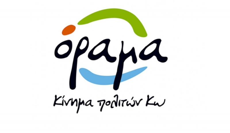 «Αξιώνουμε την άμεση ακύρωση των υπέρογκων και παράνομων προστίμων»