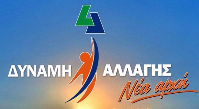 Δύναμη Αλλαγής: «Η "φούσκα" των συνεργατικών του απερχόμενου κ.Καϊσερλη έσκασε.»