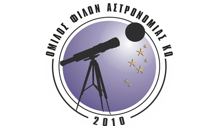 Όμιλος φίλων Αστρονομίας: Κοπή πίτας & παρουσίαση έκπληξη νέου μέλους