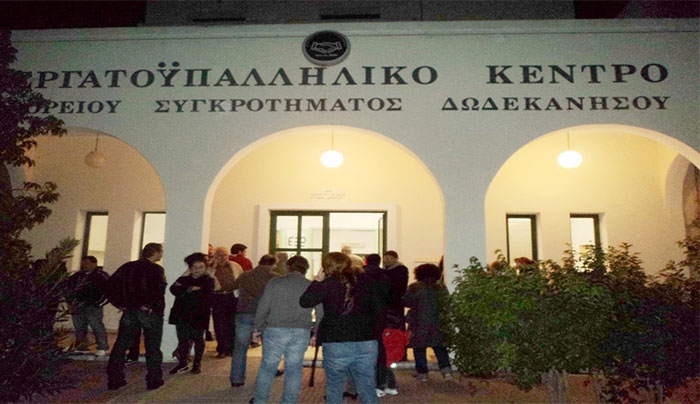 Ανακοίνωση αλληλεγγύης για μετανάστες από το Εργατικό Κέντρο Βορείου Συγκροτήματος Δωδ/σου