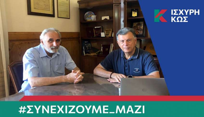 Με τον Θεοδόση Νικηταρά και ο Πασχάλης Βρακίδης