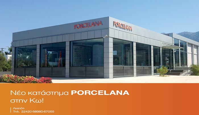 Porcelana: ΠΡΟΣΦΟΡΑ 12-22/10: -30% ΣΕ ΟΛΑ ΜΑΣ ΤΑ ΕΙΔΗ ΚΑΙ ΔΩΡΟ Ο ΦΠΑ!!!