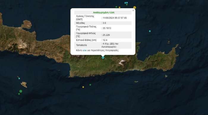 Διπλός σεισμός στο Αρκαλοχώρι προκαλεί ανησυχία στους κατοίκους