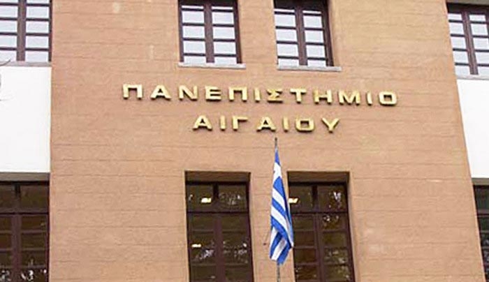 Μεταξύ των καλύτερων του κόσμου το Πανεπιστήμιο Αιγαίου