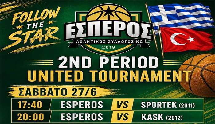 Ο Έσπερος συνεπής στα μεγάλα γεγονότα!!