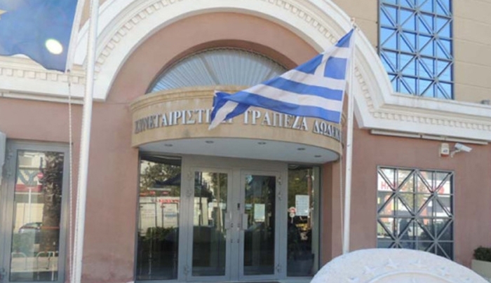 Εξετάστηκαν οι αντιρρήσεις 1698 μεριδιούχων της Τράπεζας Δωδ/σου