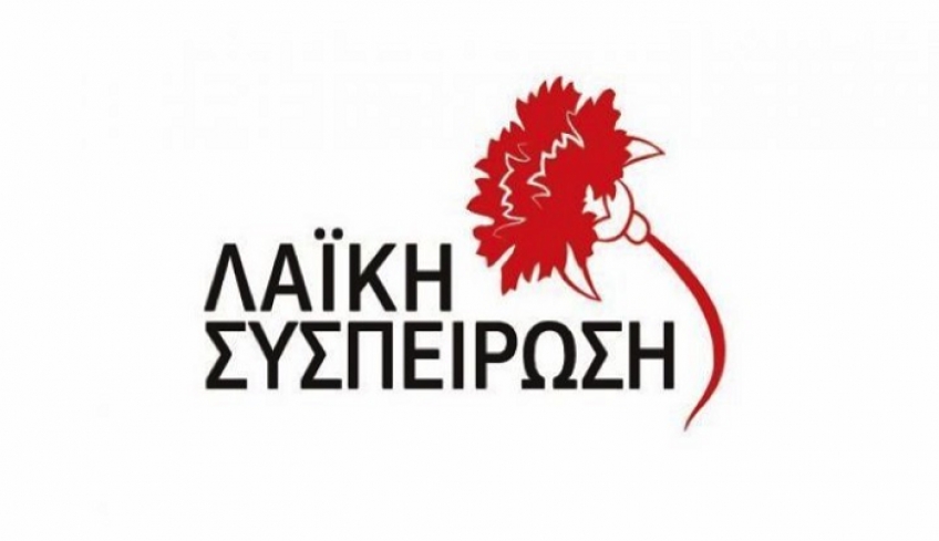 Λαϊκή Συσπείρωση N. Αιγαίου: «Να ξεκινήσει άμεσα ο οργανωμένος απεγκλωβισμός προσφύγων και μεταναστών»