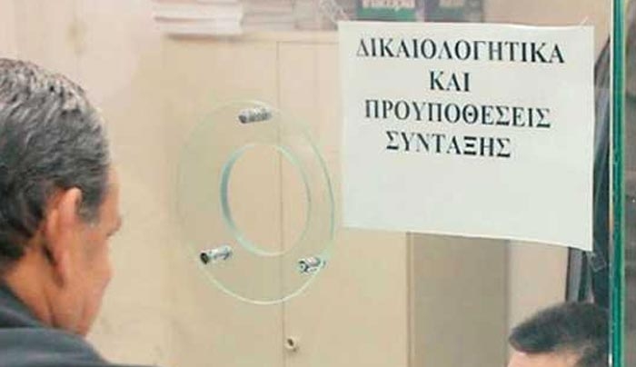 Σύνταξη για τους οφειλέτες των ταμείων – Για ποιους είναι η τελευταία ευκαιρία – Τι πρέπει να κάνουν (αναλυτικά)