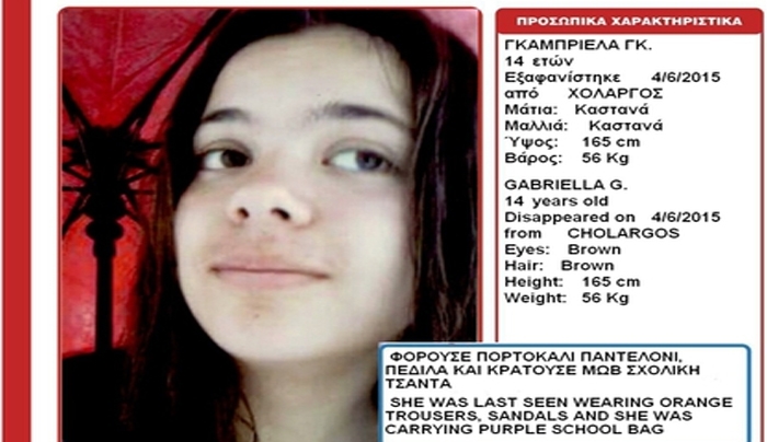 Αγωνία για τη 14χρονη Γκαμπριέλα που εξαφανίστηκε στο Χολαργό