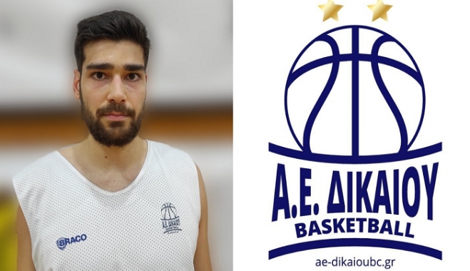 Ανακοίνωσε Χλαπάνη η Α.Ε Δικαίου