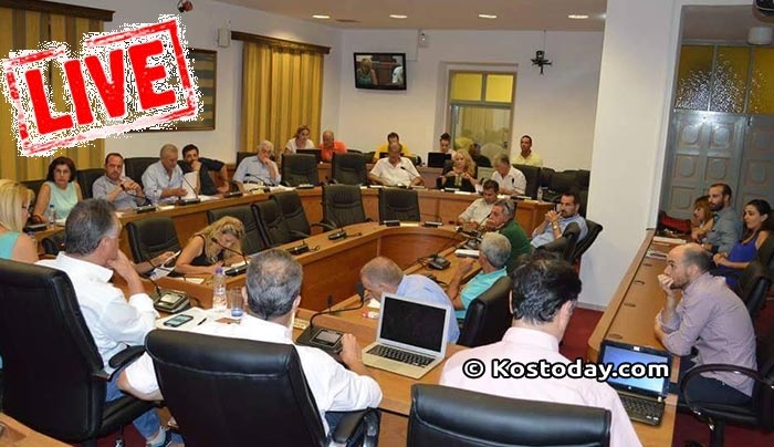 ΔΕΙΤΕ τη συνεδρίαση του ΔΣ Κω με 18 θέματα (βίντεο)