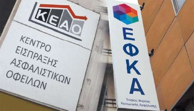 Ποιούς οφειλέτες του ΕΦΚΑ στοχοποιεί φέτος το ΚΕΑΟ